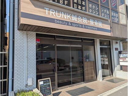 TRUNK鍼灸院・整骨院 大宮の写真
