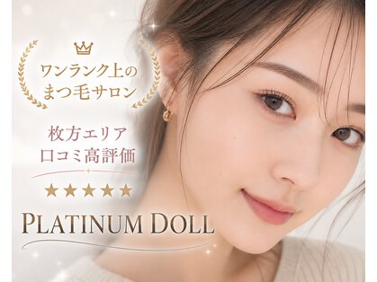 プラチナムドール 枚方店(PLATINUM DOLL)の写真