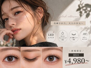 ミルフルール 宇土店(Mille Fleurs)の写真/【似合わせ重視の方へ】持続性◎LED×豊富な毛質と大人上品なカラーで理想の目元へ