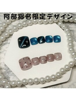 はあとねいる 松戸駅前店/阿部指名限定デザイン
