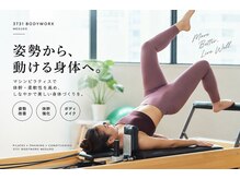 アスレチックプラス 目黒/【動かす】マシンピラティス