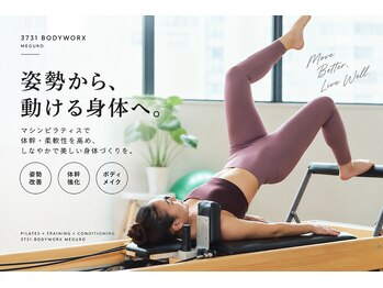 アスレチックプラス 目黒/【動かす】マシンピラティス