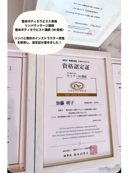 アンフルール(An Fleur)/W資格・講師資格証