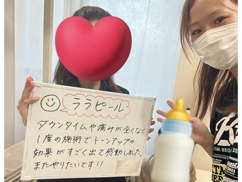 ムー(mu)/ララピール　/市川/妙典/新浦安