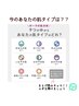 ポーラの肌分析【無料】