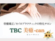 TBC ビューキャン(TBC 美癒-can)