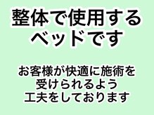 椎名亮 整体院/