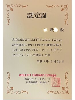 アユスリム(AYU SLIM)/WEC認定バザルトストーンサロン