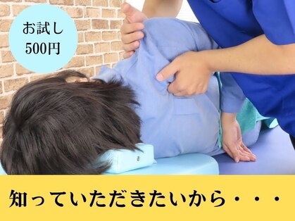 東中野さわやか整骨院の写真