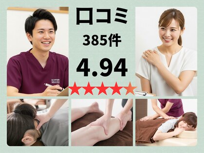 げんき堂整骨院/げんき堂鍼灸院 南浦和の写真