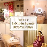 ラニィエンボーテ(La Nhien Beaute)