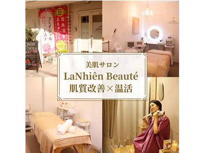 ラニィエンボーテ(La Nhien Beaute)の写真