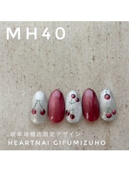 はあとねいる 岐阜瑞穂店/