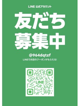 インティマシー 新松戸(INTIMACY)/公式LINE