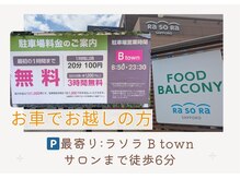 ヨサパーク クレール 東札幌店(yosa park claire)/3.最寄りパーキング