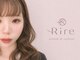 リル(Rire)の写真