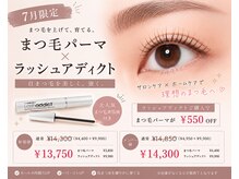 シルフ テソロ店(Sylph TESORO)