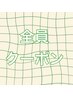 フラットラッシュ【160本】