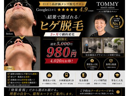 トミー(TOMMY)の写真