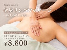 エス(S)