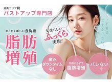 エムクリニカルラボ 藤沢(M clinical lab)