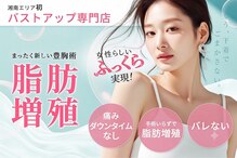 エムクリニカルラボ 藤沢(M clinical lab)
