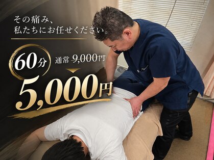 千葉東鍼灸院・整骨院の写真