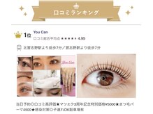 ユーキャン(You Can)