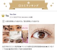 ユーキャン(You Can)