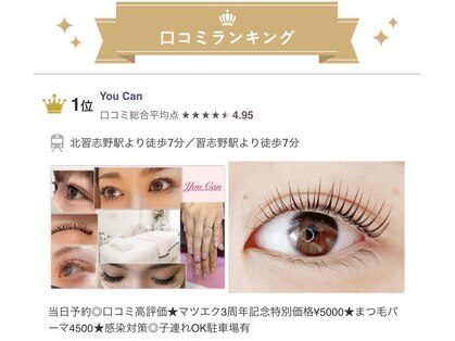 ユーキャン(You Can)の写真