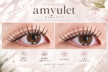 アミュレット(amyulet)
