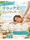 おもろまちエステサロン 新都心店の写真/【深部まで熱が届く！】ハイパーナイフ+リンパマッサージ+骨盤矯正で辛い首・肩こりから開放◎