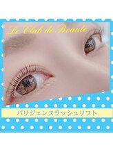 ル クラブ ド ボーテ 練馬/毎日を輝かせるラッシュリフト☆