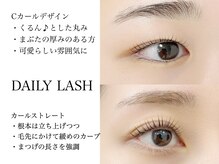 デイリー ラッシュ(DAILY LASH)