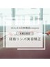 【日本橋限定】オイルマッサージ（全身ボディー＋ヘッド）/25000→/22500
