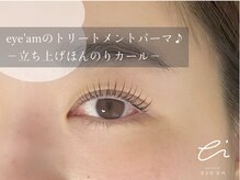 アイアム(eye’am)の雰囲気（パーマは全てケラチン美容液付でダメージレス♪まつ毛ごと美しく）