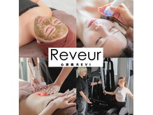 レヴール(Reveur)