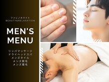 ファレノホワイト