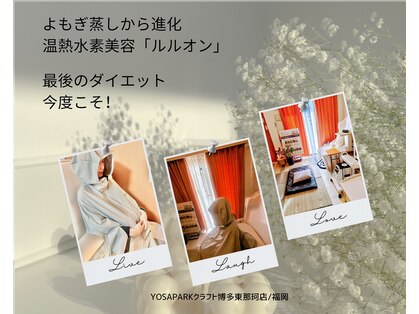 ヨサパーク クラフト 空港前店(YOSA PARK)の写真