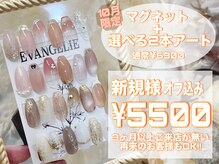 シャルム(Charme)