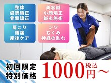 小林整骨院 北本町