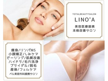 リノア 柏(Lino'a)