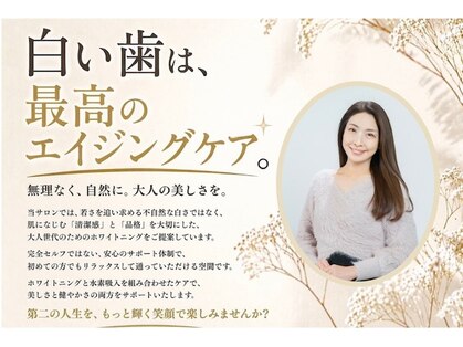 グレイスホワイトニング ヨコハマ(Grace Whitening Yokohama)の写真