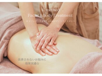 ケーオーガニックエトワールラメール(Korganic etoiles la mere)の写真/口コミ高評価/腰痛、肩こり、むくみなどの改善に特化した【Kメソッド】を体験しませんか？