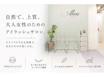アレア(Alea)の写真