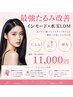 【たるみ改善】インモード×LDM◆引締め小顔リフト　60分　¥18000→