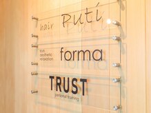 フォルマ バイ プティ(forma by puti)