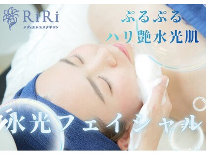 リリイ ヴァン・ベール三宮店(RiRi)の写真