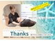 サンクス(Thanks)の写真