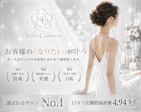 痩身ダイエット専門店 ベルカリネ